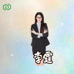 李霆